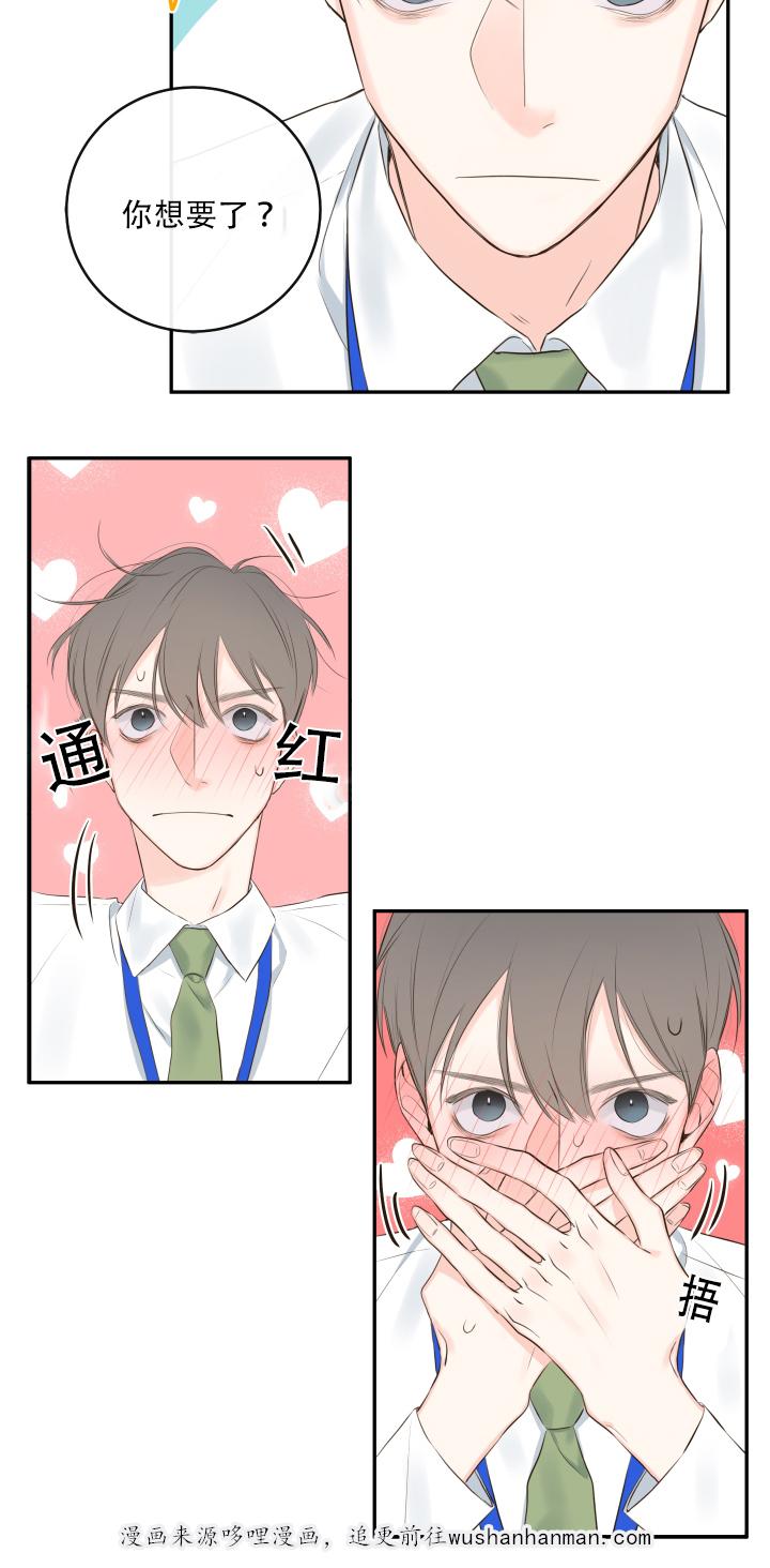 拳皇同人漫画韩漫全集-11_他的看法无删减无遮挡章节图片 