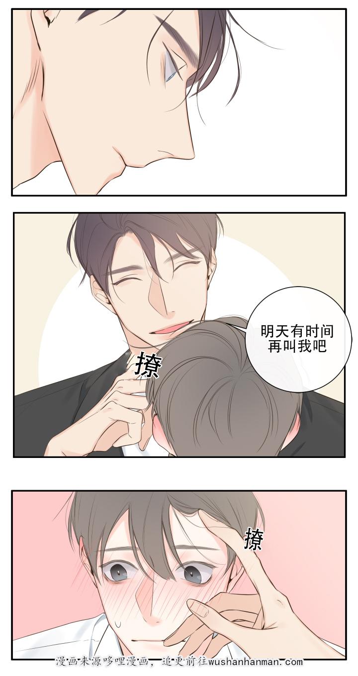 拳皇同人漫画韩漫全集-11_他的看法无删减无遮挡章节图片 