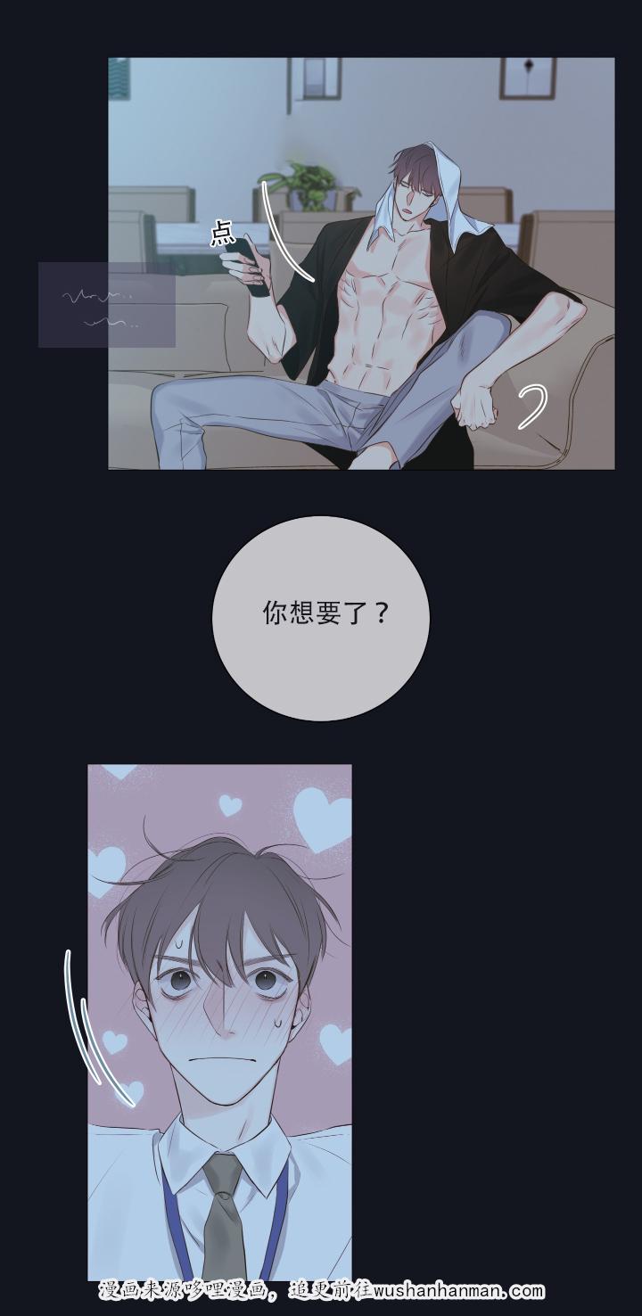 拳皇同人漫画韩漫全集-11_他的看法无删减无遮挡章节图片 