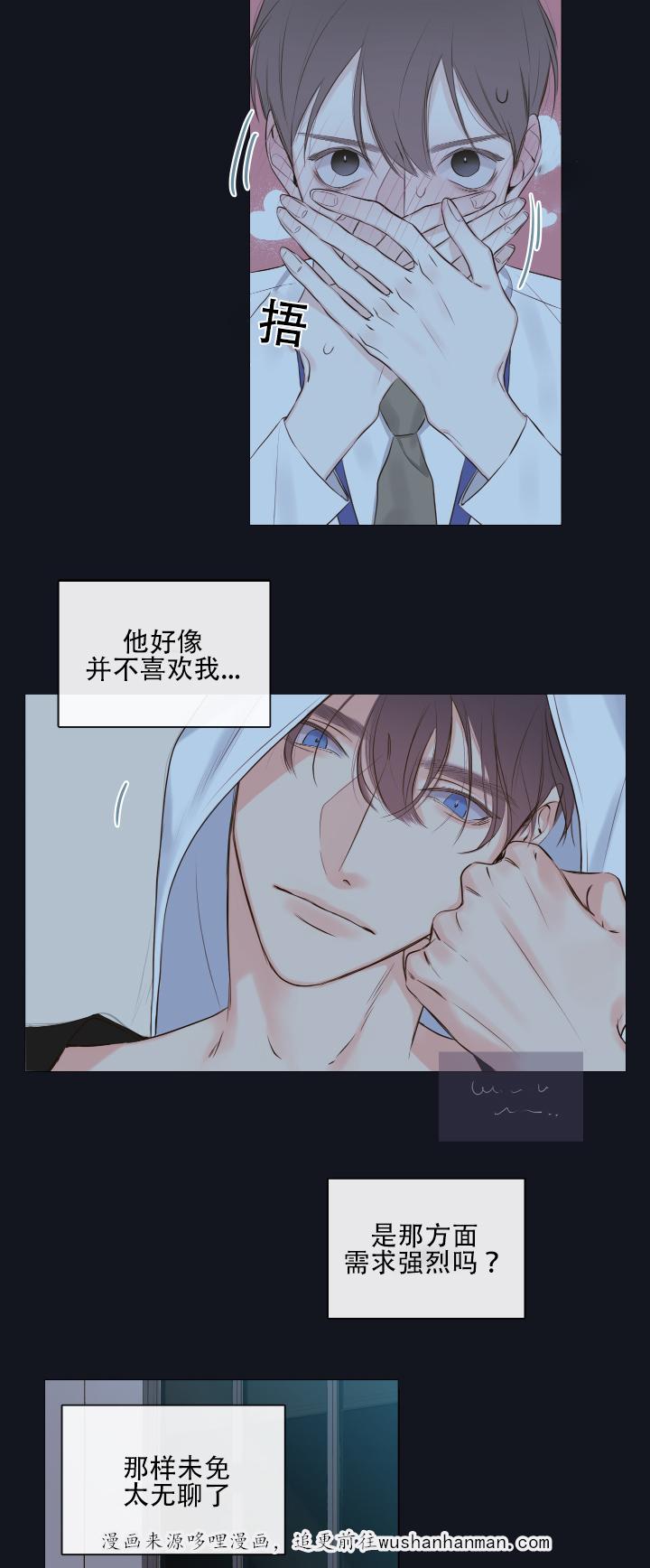 拳皇同人漫画韩漫全集-11_他的看法无删减无遮挡章节图片 