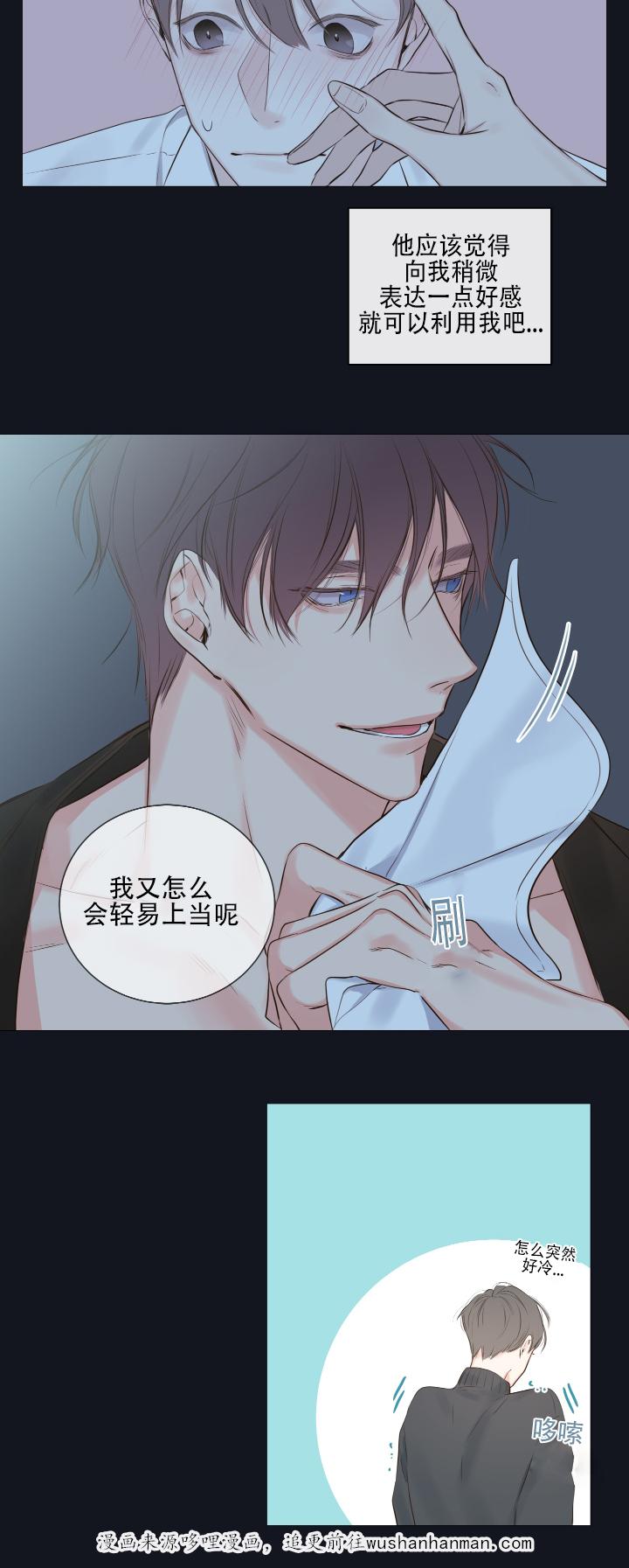 拳皇同人漫画韩漫全集-11_他的看法无删减无遮挡章节图片 