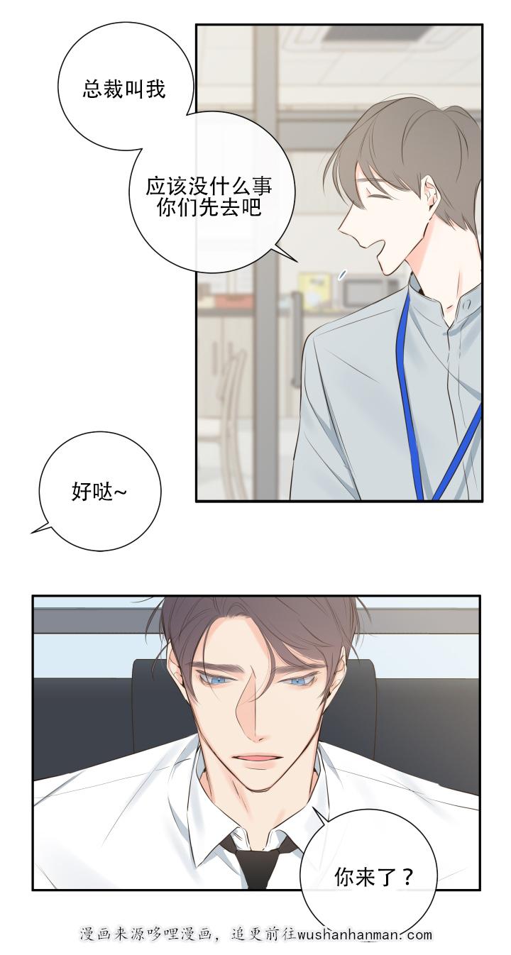 拳皇同人漫画韩漫全集-12_办公室无删减无遮挡章节图片 