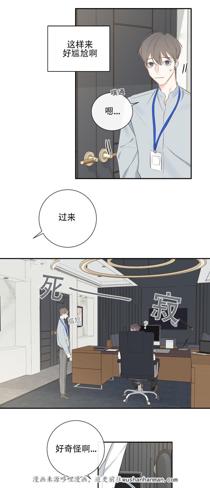 拳皇同人漫画韩漫全集-12_办公室无删减无遮挡章节图片 