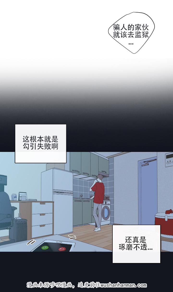 拳皇同人漫画韩漫全集-13_穿插无删减无遮挡章节图片 