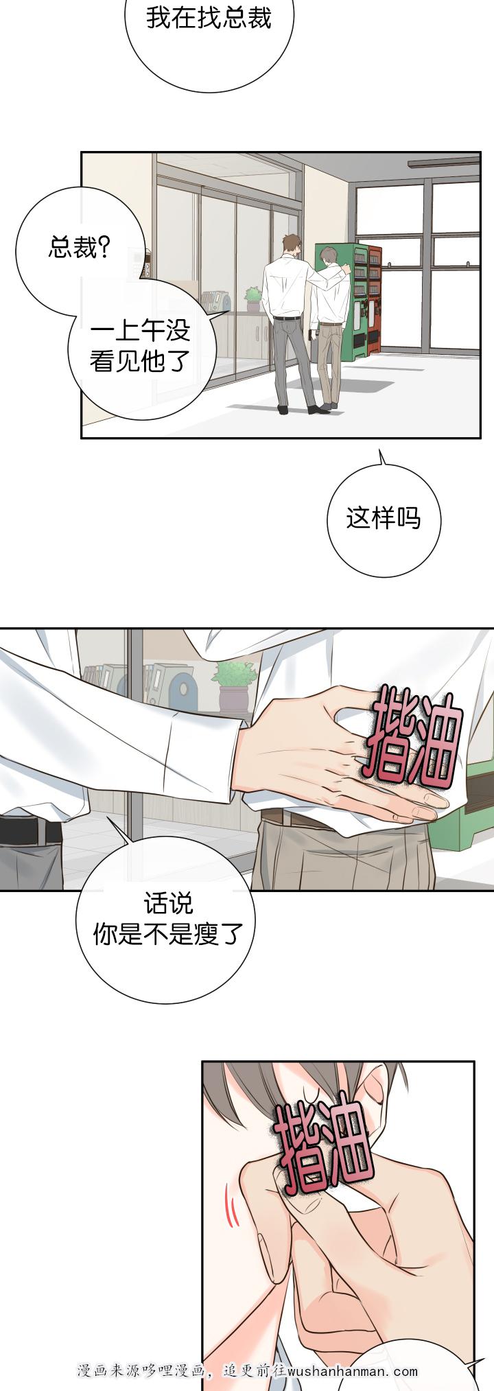 拳皇同人漫画韩漫全集-13_穿插无删减无遮挡章节图片 