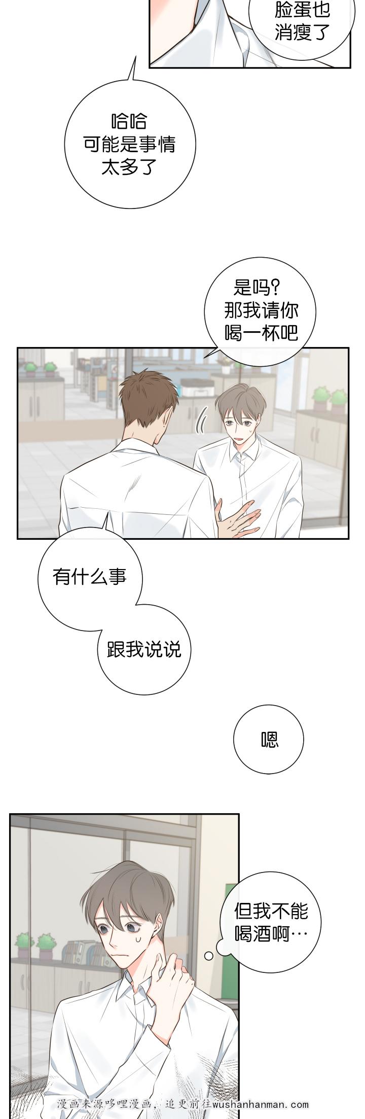 拳皇同人漫画韩漫全集-13_穿插无删减无遮挡章节图片 