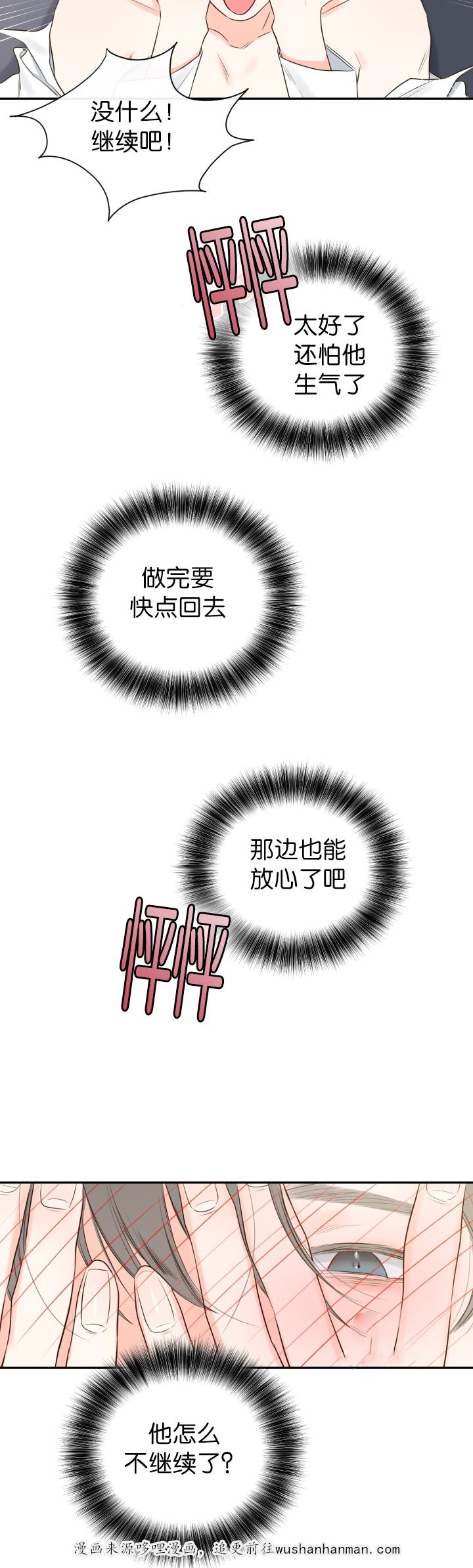 拳皇同人漫画韩漫全集-14_依旧未能如愿无删减无遮挡章节图片 