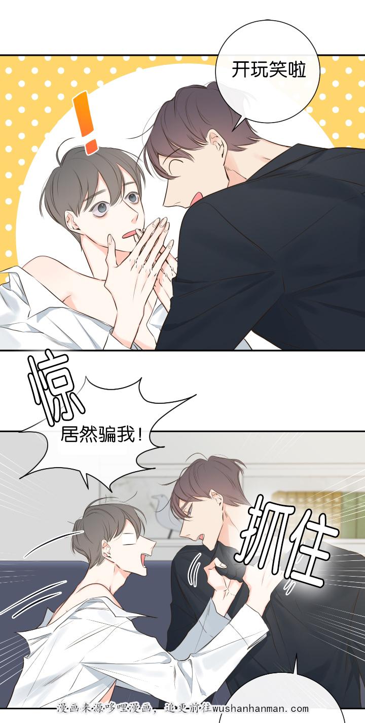 拳皇同人漫画韩漫全集-14_依旧未能如愿无删减无遮挡章节图片 