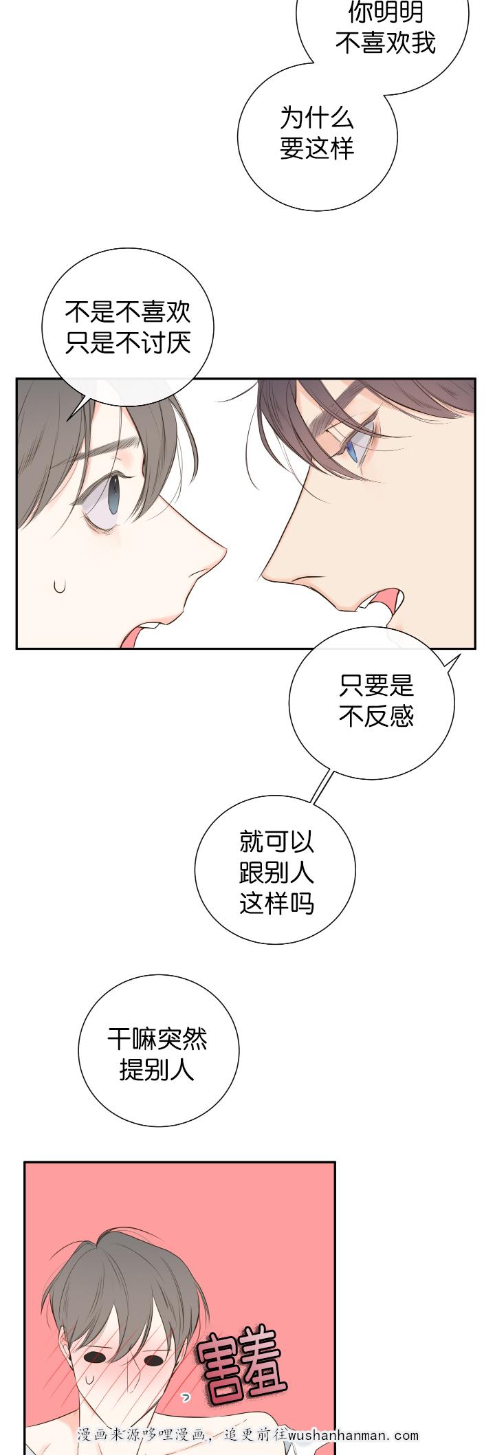 拳皇同人漫画韩漫全集-14_依旧未能如愿无删减无遮挡章节图片 