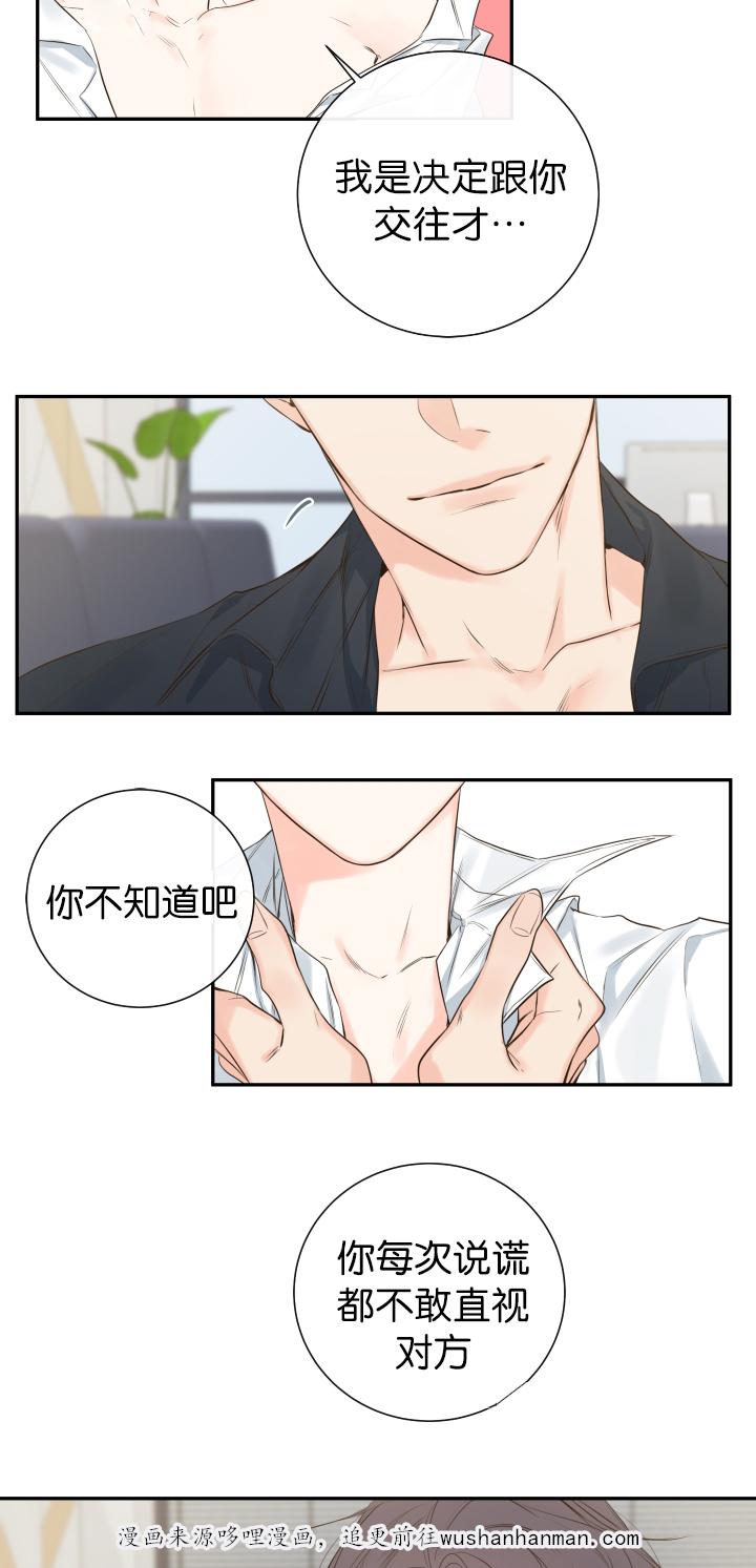 拳皇同人漫画韩漫全集-14_依旧未能如愿无删减无遮挡章节图片 
