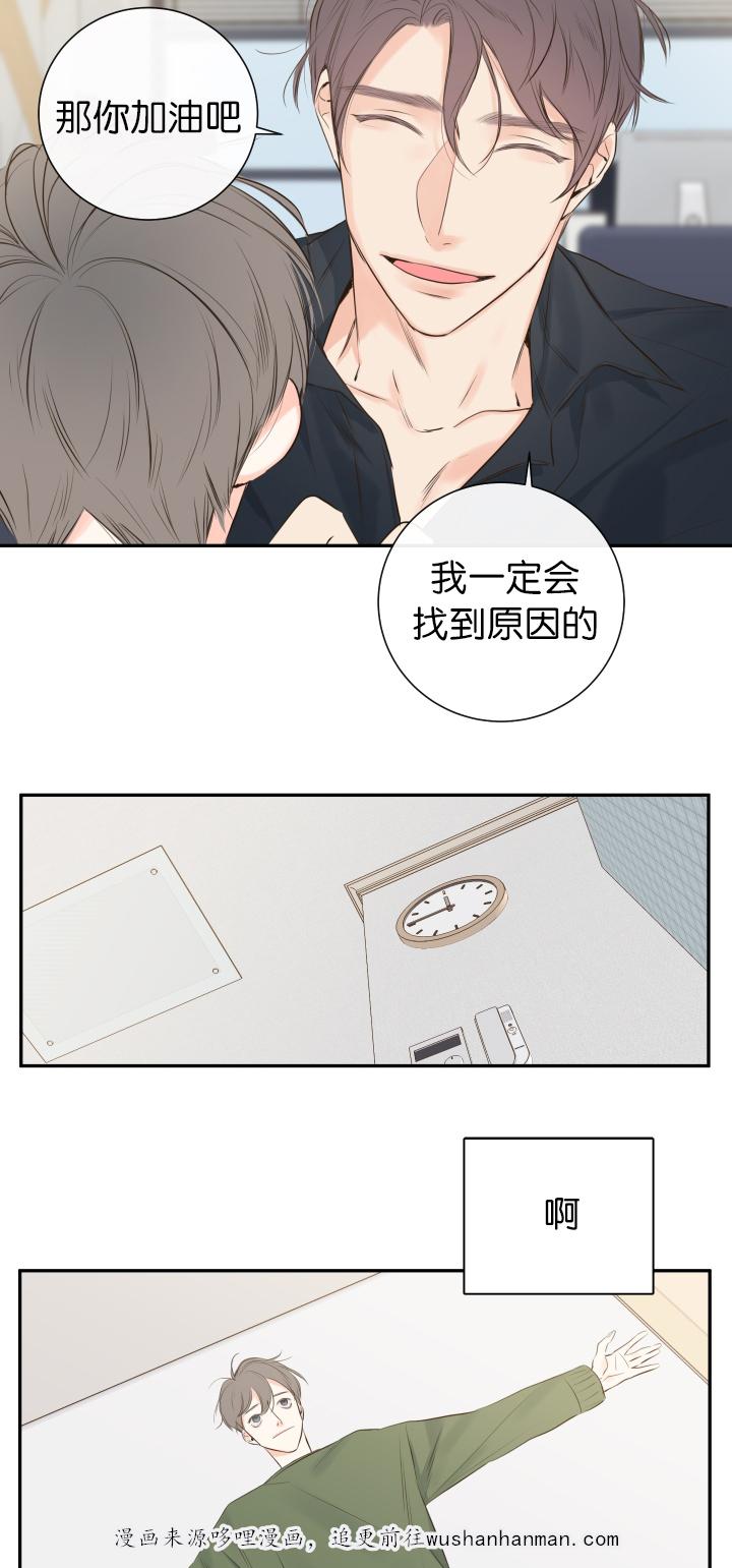 拳皇同人漫画韩漫全集-14_依旧未能如愿无删减无遮挡章节图片 