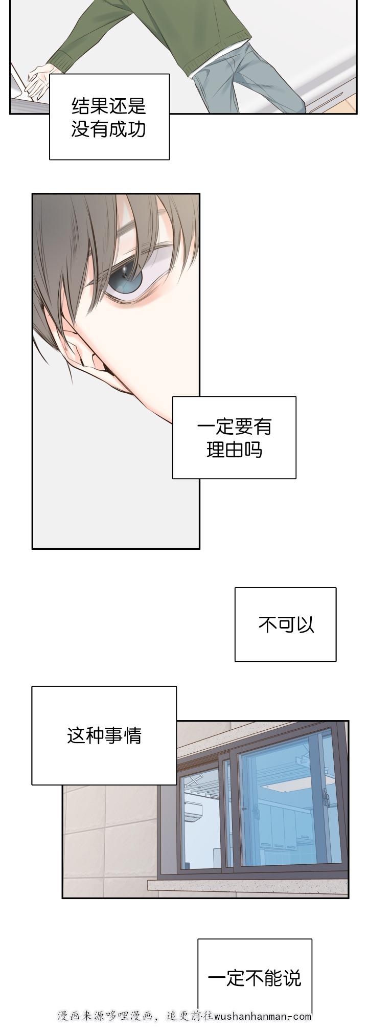 拳皇同人漫画韩漫全集-14_依旧未能如愿无删减无遮挡章节图片 