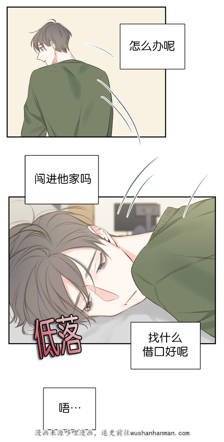 拳皇同人漫画韩漫全集-14_依旧未能如愿无删减无遮挡章节图片 