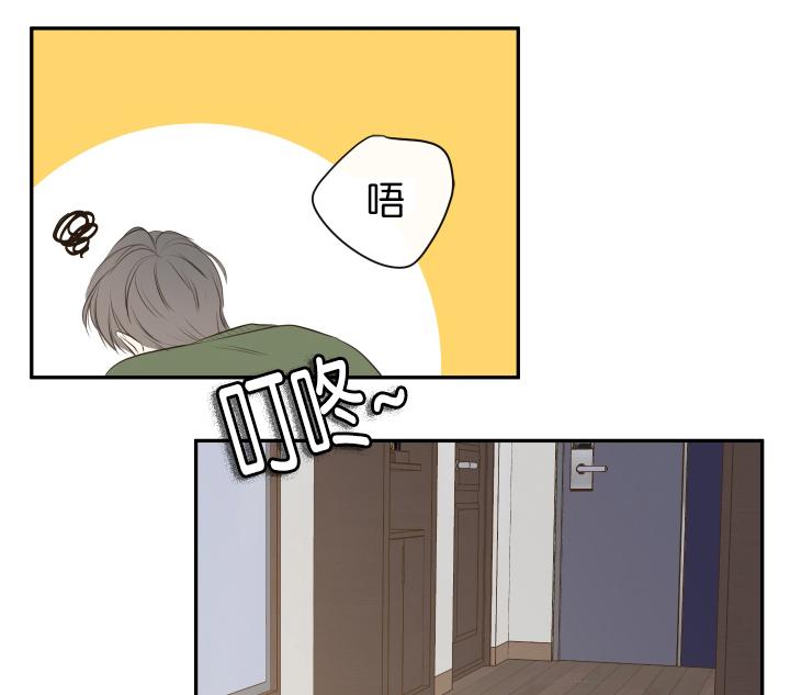 拳皇同人漫画韩漫全集-15_相约总裁家无删减无遮挡章节图片 