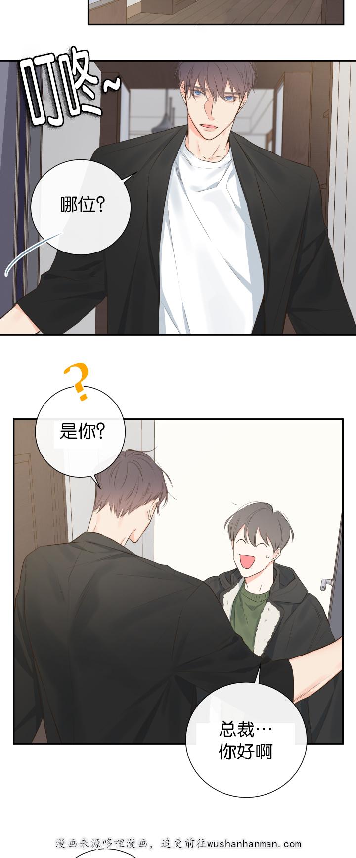 拳皇同人漫画韩漫全集-15_相约总裁家无删减无遮挡章节图片 