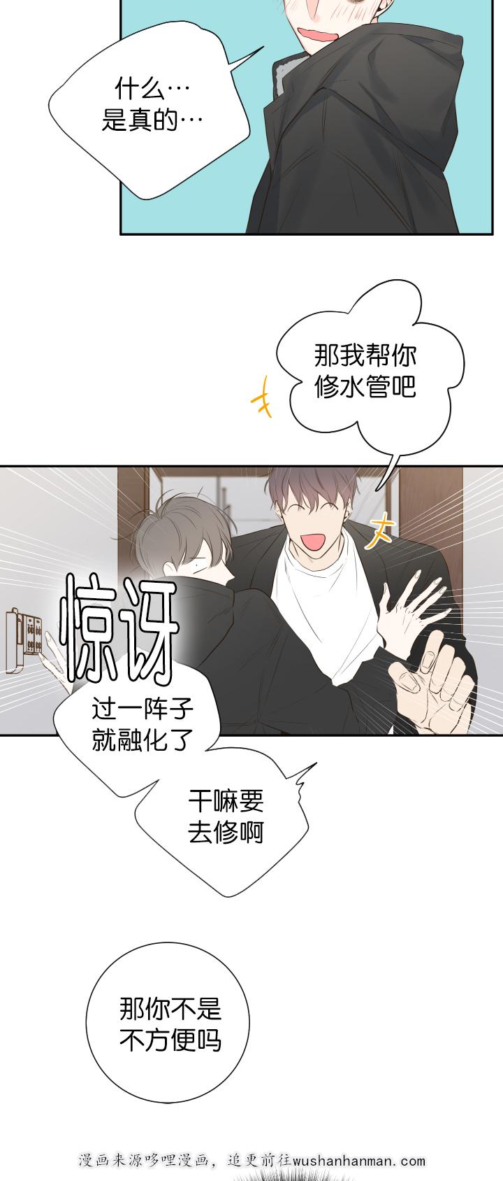 拳皇同人漫画韩漫全集-15_相约总裁家无删减无遮挡章节图片 