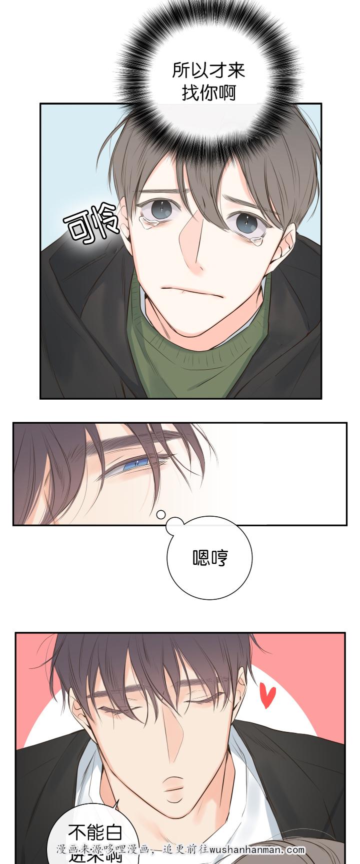 拳皇同人漫画韩漫全集-15_相约总裁家无删减无遮挡章节图片 