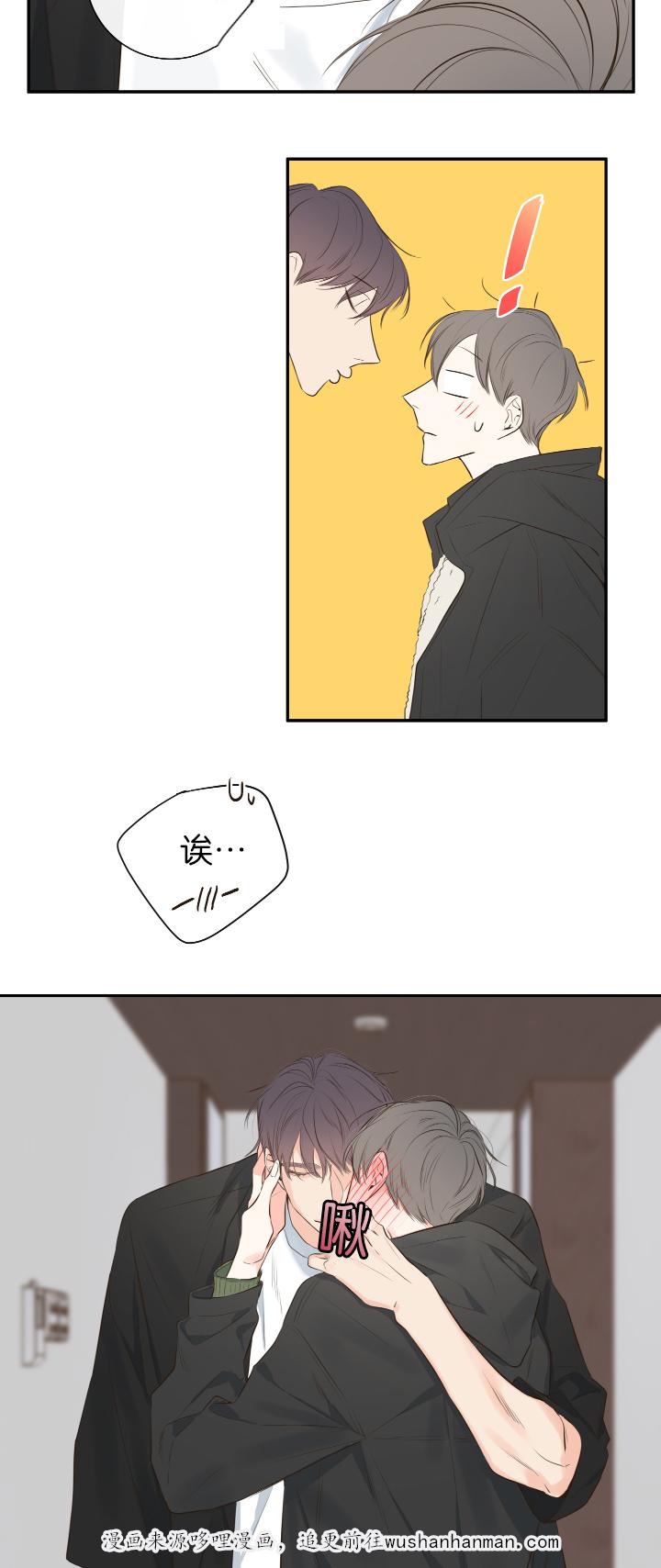 拳皇同人漫画韩漫全集-15_相约总裁家无删减无遮挡章节图片 