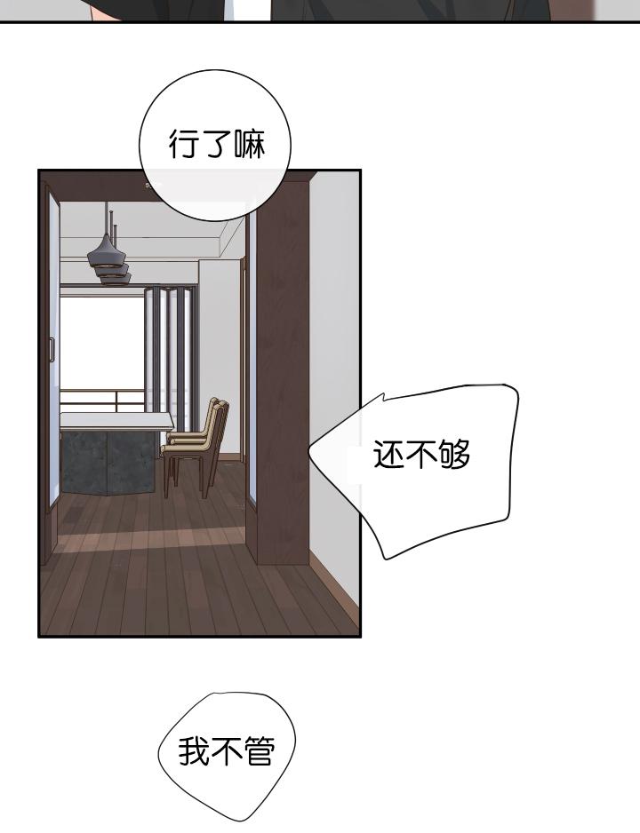 拳皇同人漫画韩漫全集-15_相约总裁家无删减无遮挡章节图片 