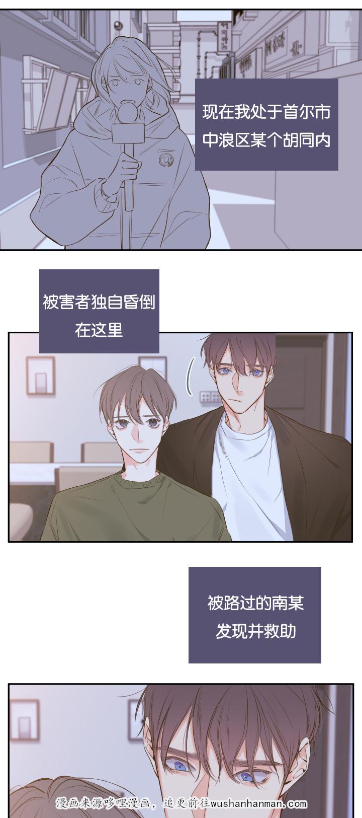 拳皇同人漫画韩漫全集-15_相约总裁家无删减无遮挡章节图片 
