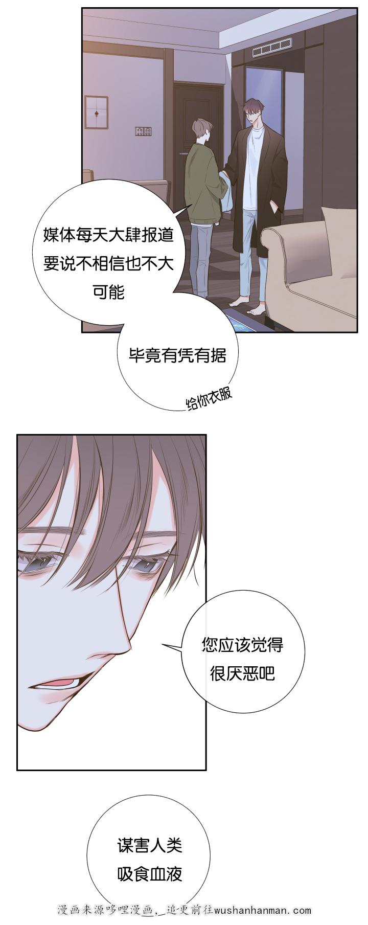 拳皇同人漫画韩漫全集-15_相约总裁家无删减无遮挡章节图片 