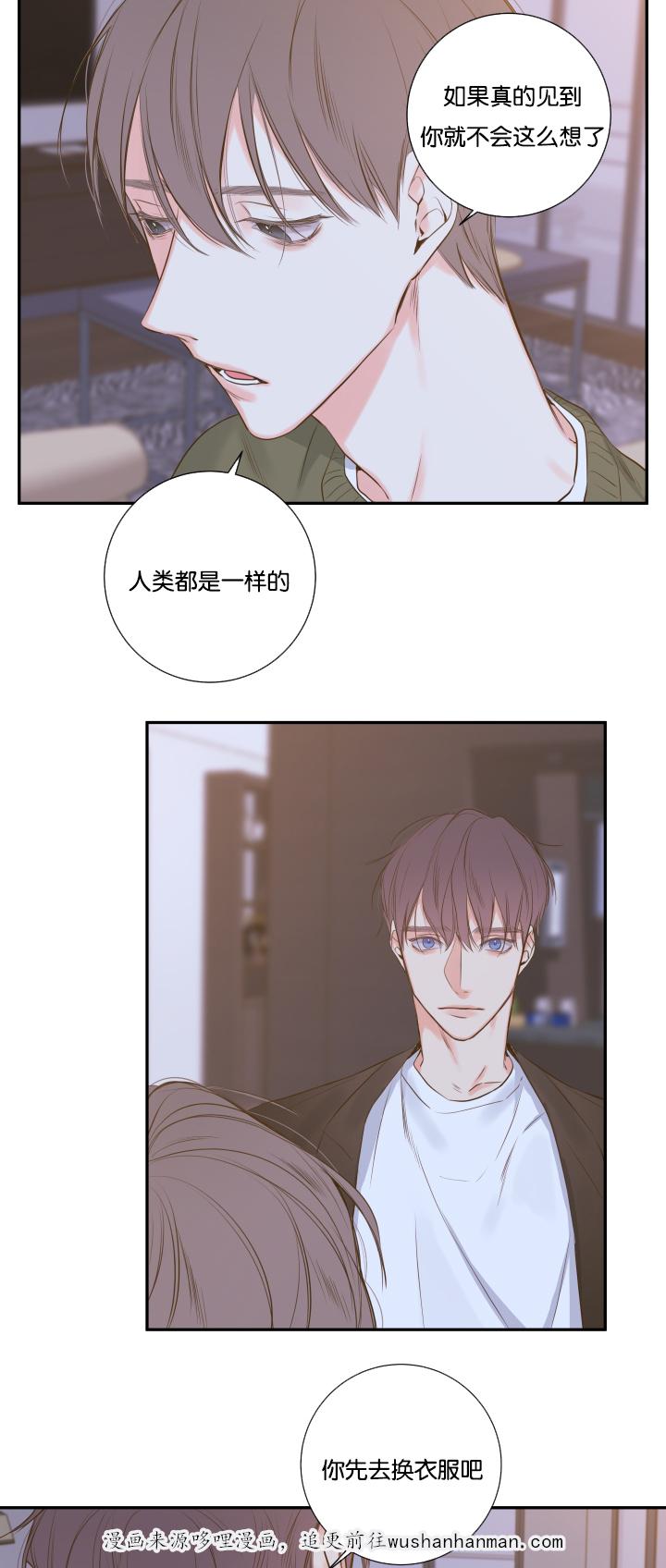 拳皇同人漫画韩漫全集-15_相约总裁家无删减无遮挡章节图片 