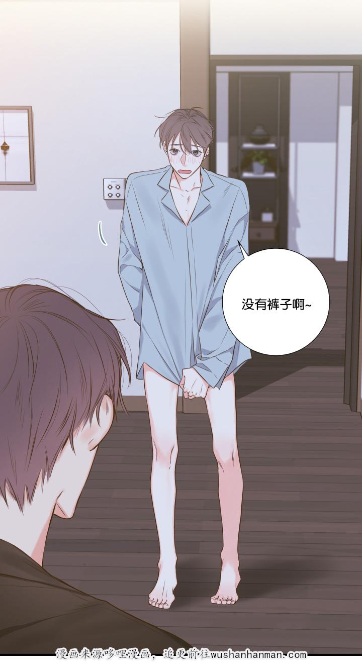 拳皇同人漫画韩漫全集-15_相约总裁家无删减无遮挡章节图片 