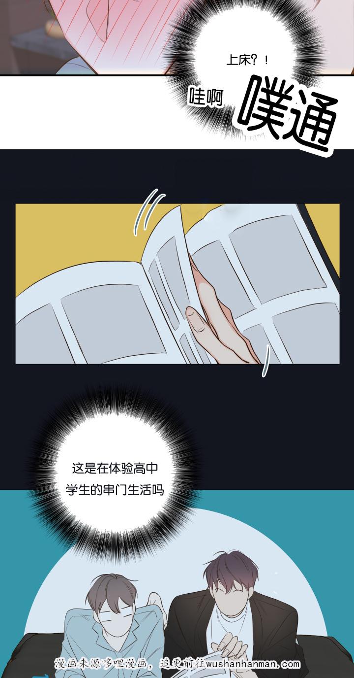 拳皇同人漫画韩漫全集-16_别让我一人无删减无遮挡章节图片 