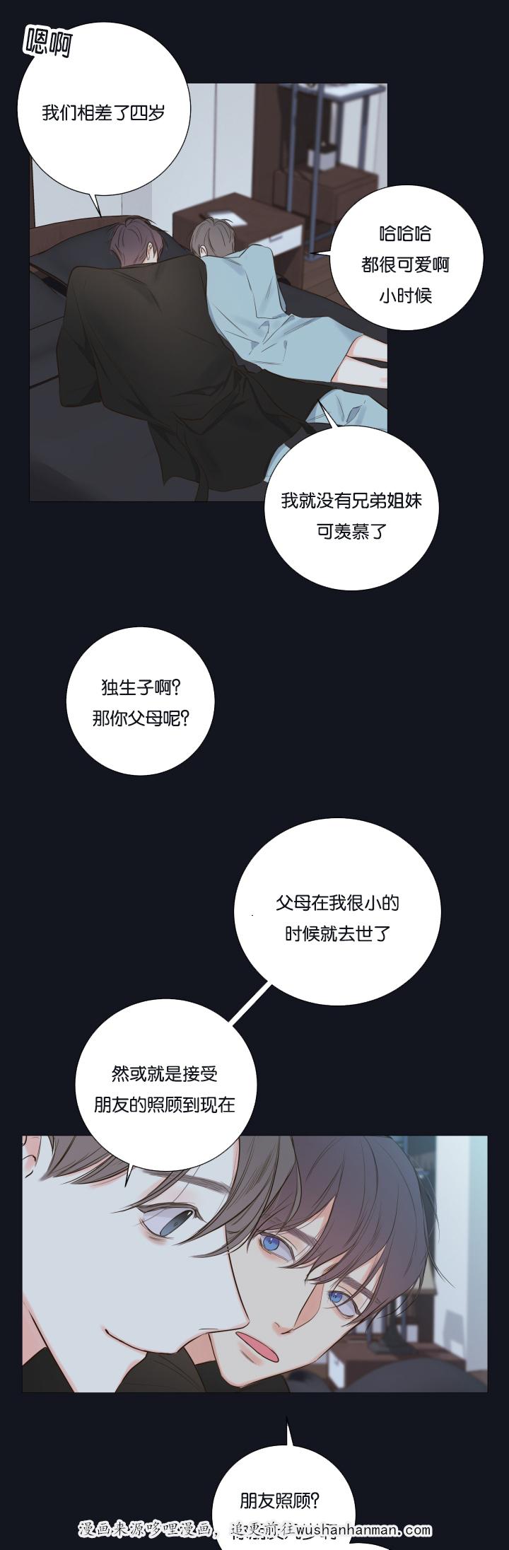 拳皇同人漫画韩漫全集-16_别让我一人无删减无遮挡章节图片 