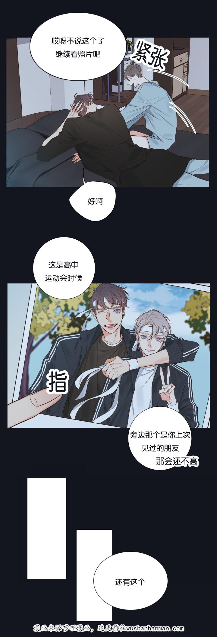 拳皇同人漫画韩漫全集-16_别让我一人无删减无遮挡章节图片 