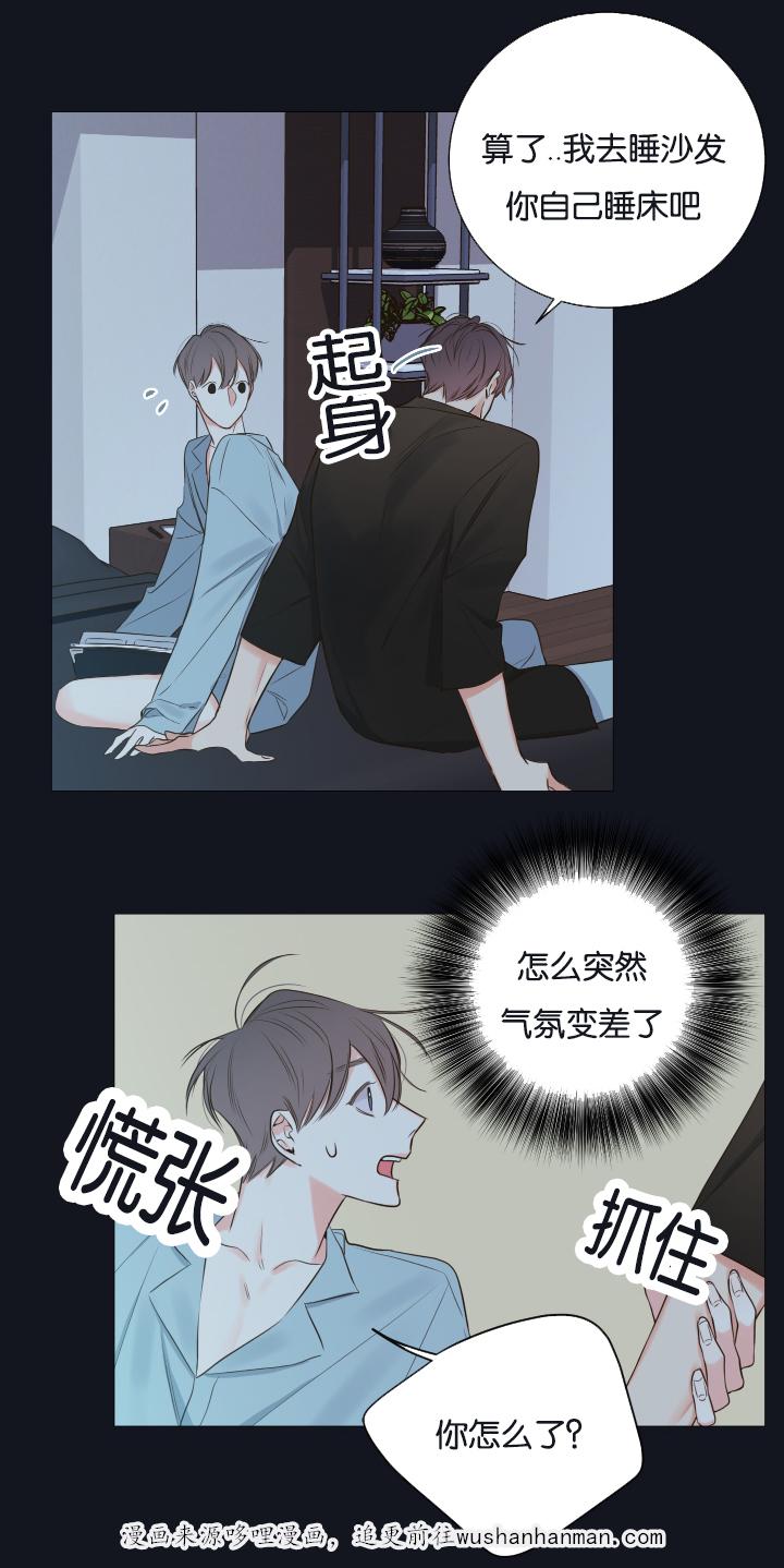拳皇同人漫画韩漫全集-16_别让我一人无删减无遮挡章节图片 