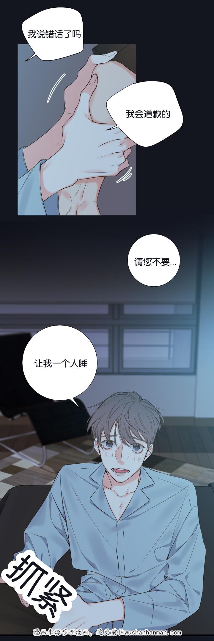 拳皇同人漫画韩漫全集-16_别让我一人无删减无遮挡章节图片 
