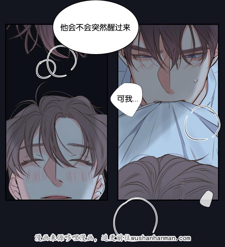 拳皇同人漫画韩漫全集-17_下不了手无删减无遮挡章节图片 