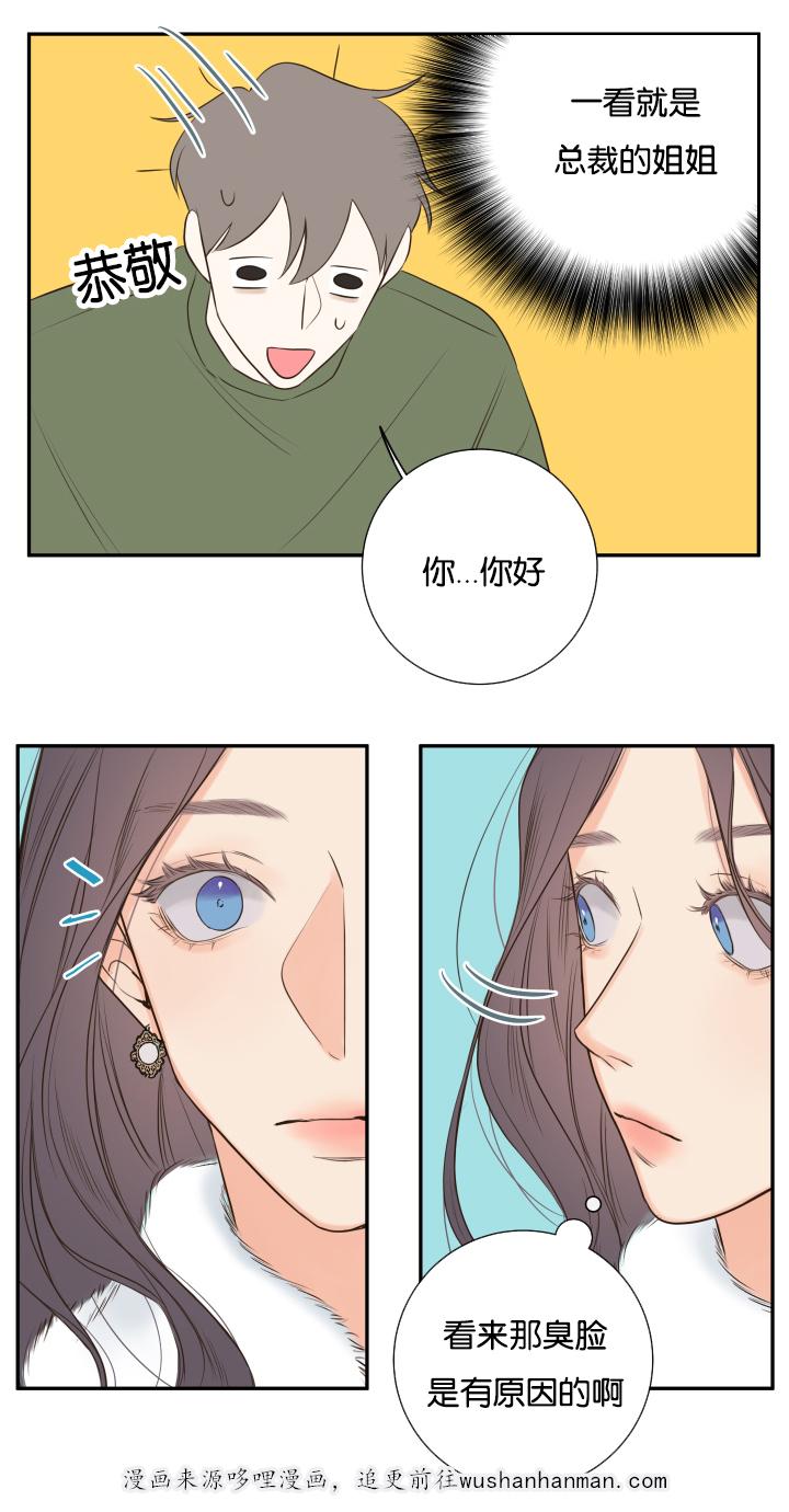 拳皇同人漫画韩漫全集-19_劝导无删减无遮挡章节图片 