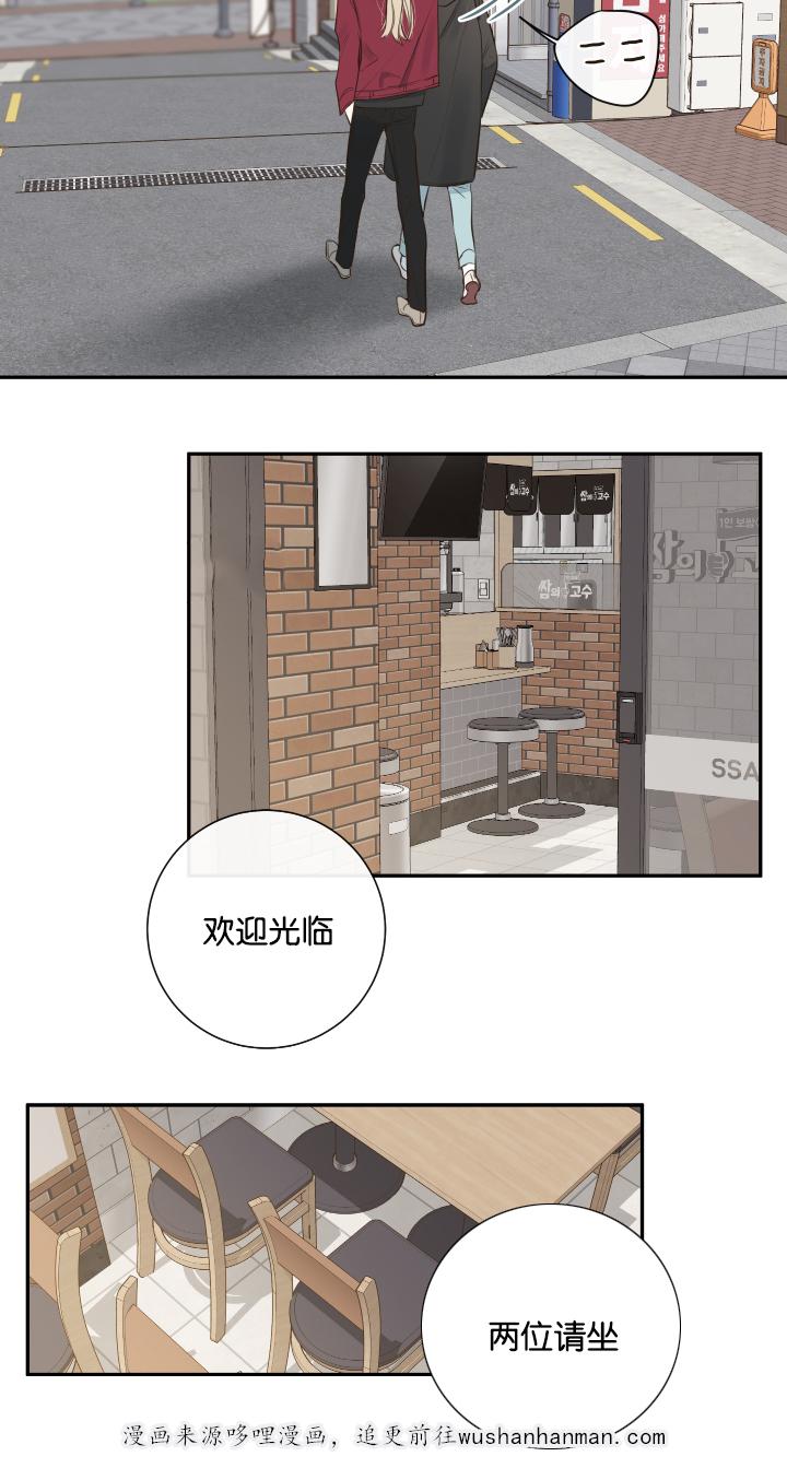 拳皇同人漫画韩漫全集-19_劝导无删减无遮挡章节图片 