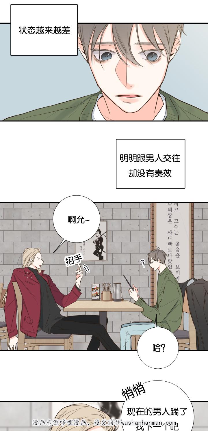 拳皇同人漫画韩漫全集-19_劝导无删减无遮挡章节图片 
