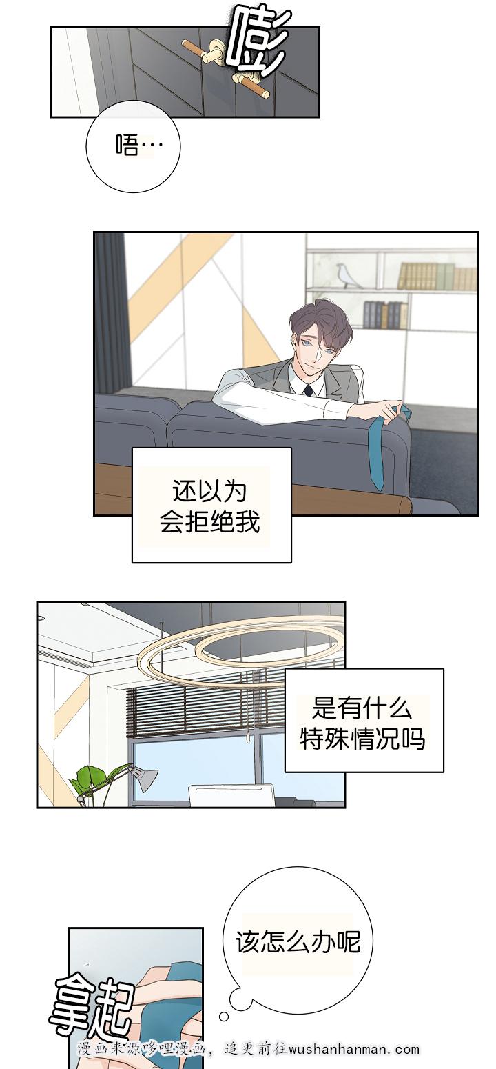 拳皇同人漫画韩漫全集-342无删减无遮挡章节图片 