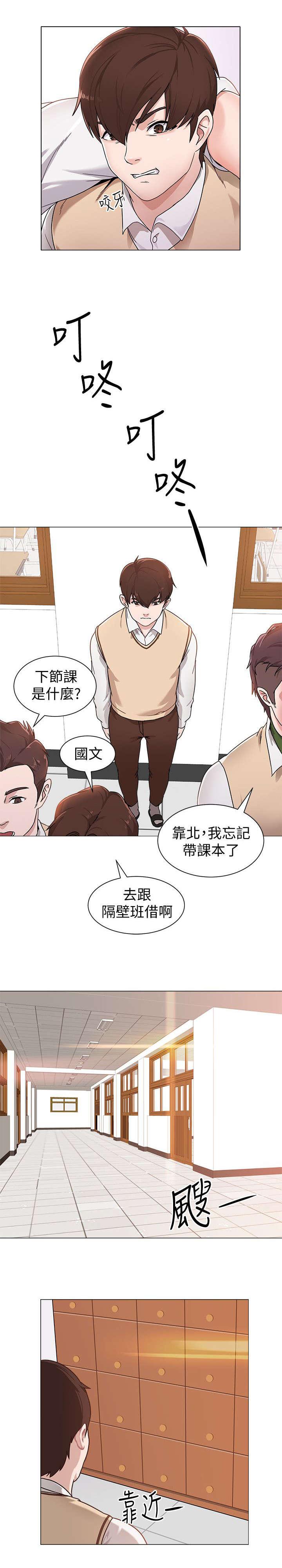 明日边缘漫画韩漫全集-第2话无删减无遮挡章节图片 