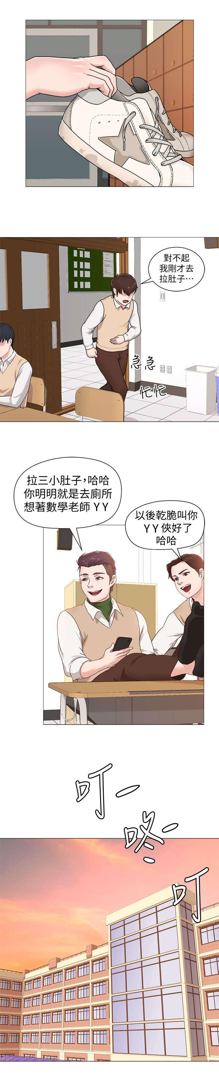 明日边缘漫画韩漫全集-第2话无删减无遮挡章节图片 