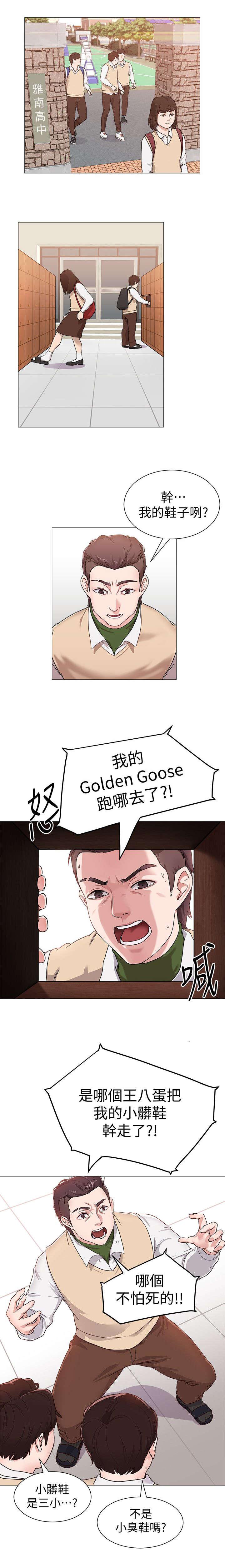 明日边缘漫画韩漫全集-第2话无删减无遮挡章节图片 