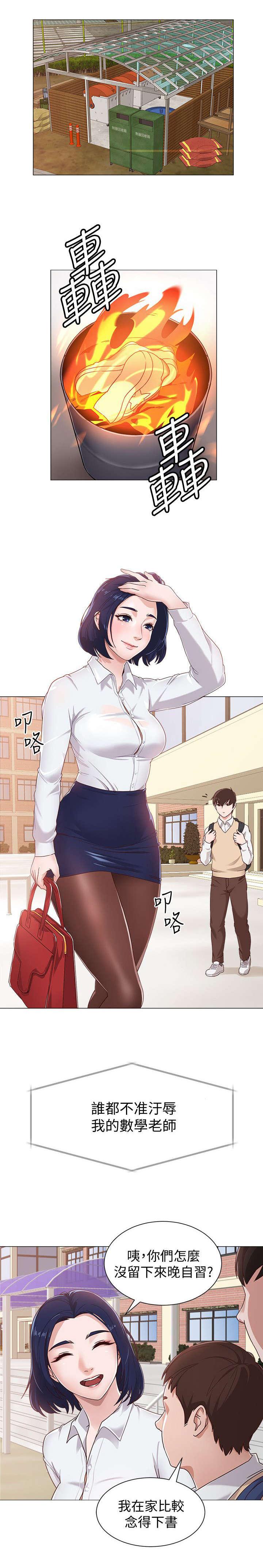 明日边缘漫画韩漫全集-第2话无删减无遮挡章节图片 