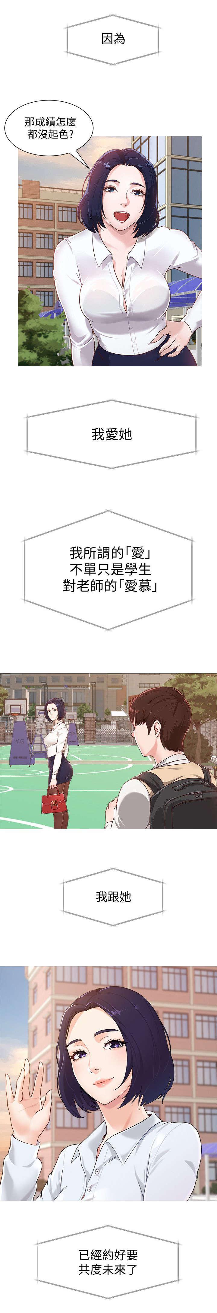 明日边缘漫画韩漫全集-第2话无删减无遮挡章节图片 