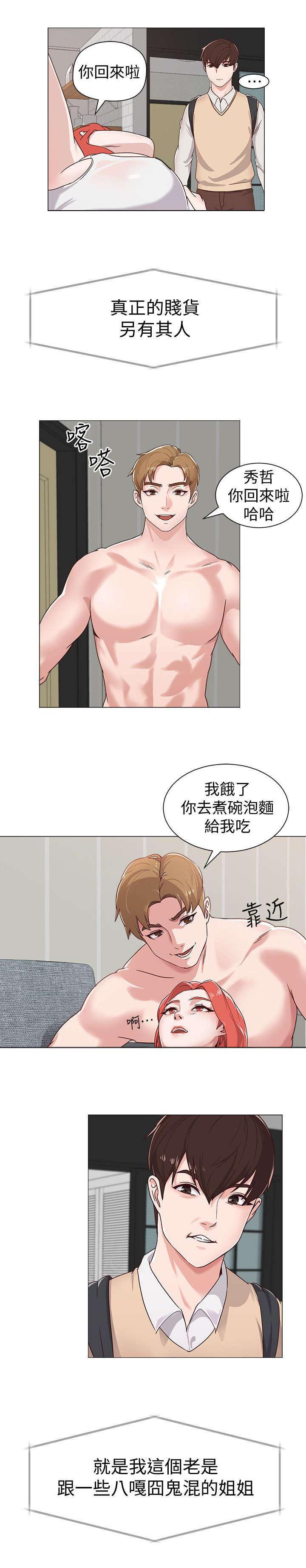 明日边缘漫画韩漫全集-第2话无删减无遮挡章节图片 