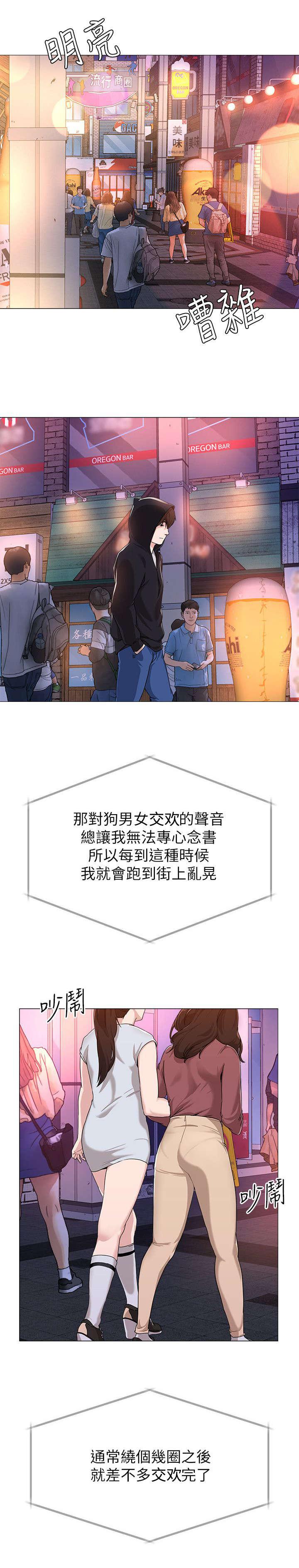明日边缘漫画韩漫全集-第3话无删减无遮挡章节图片 