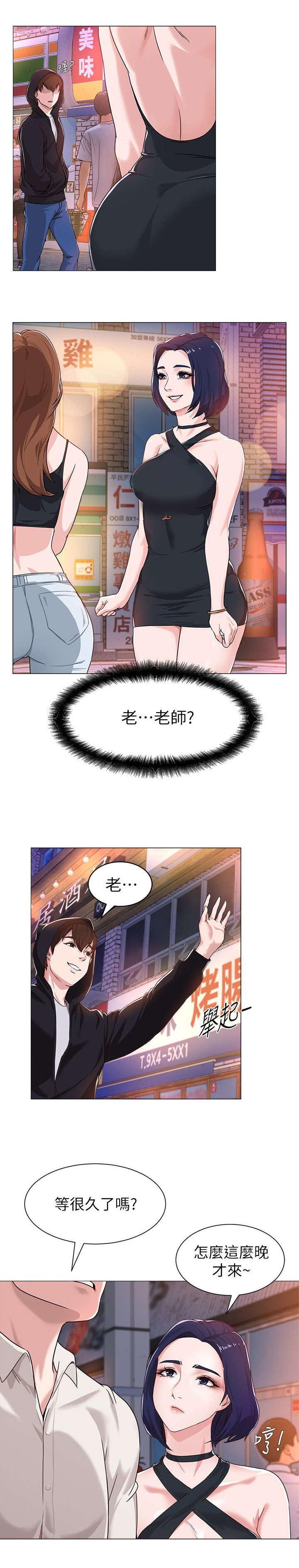 明日边缘漫画韩漫全集-第3话无删减无遮挡章节图片 