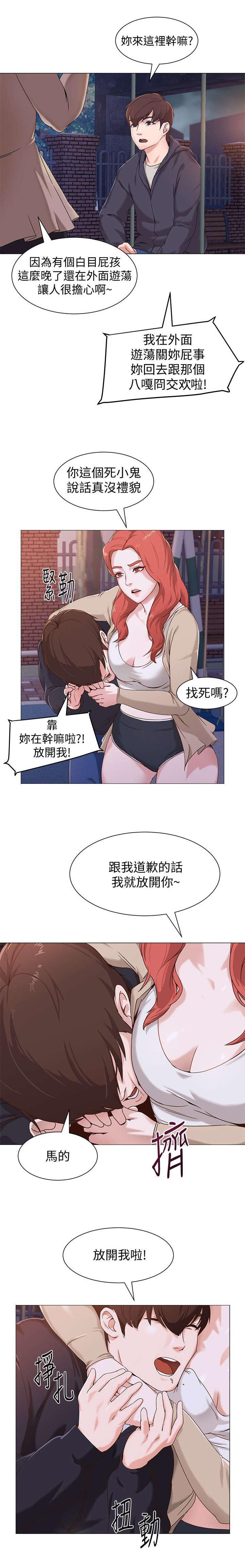 明日边缘漫画韩漫全集-第4话无删减无遮挡章节图片 