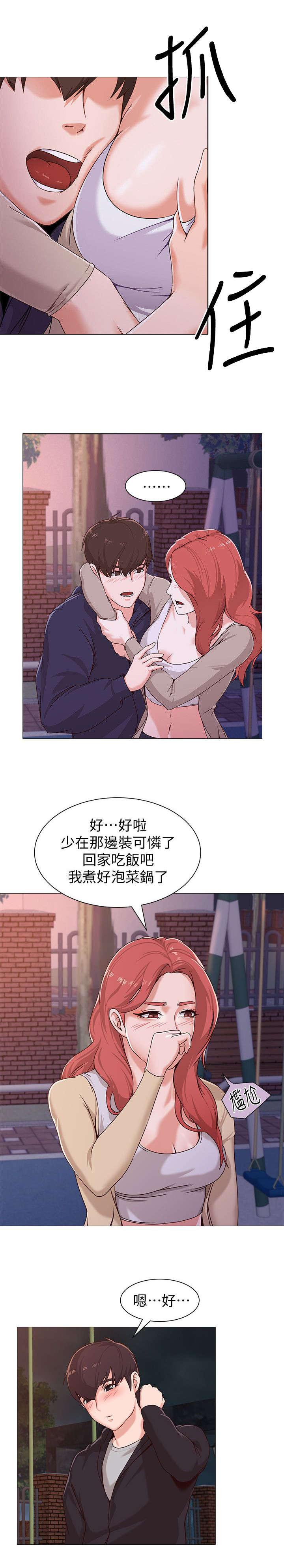 明日边缘漫画韩漫全集-第4话无删减无遮挡章节图片 