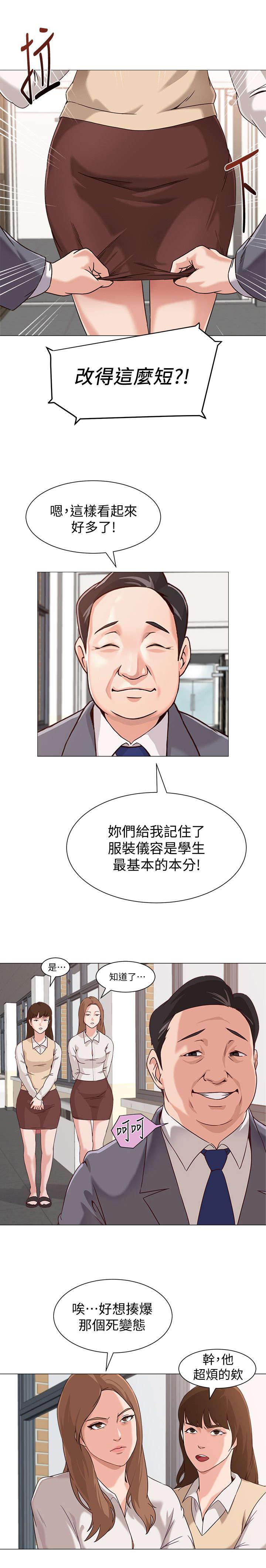明日边缘漫画韩漫全集-第5话无删减无遮挡章节图片 