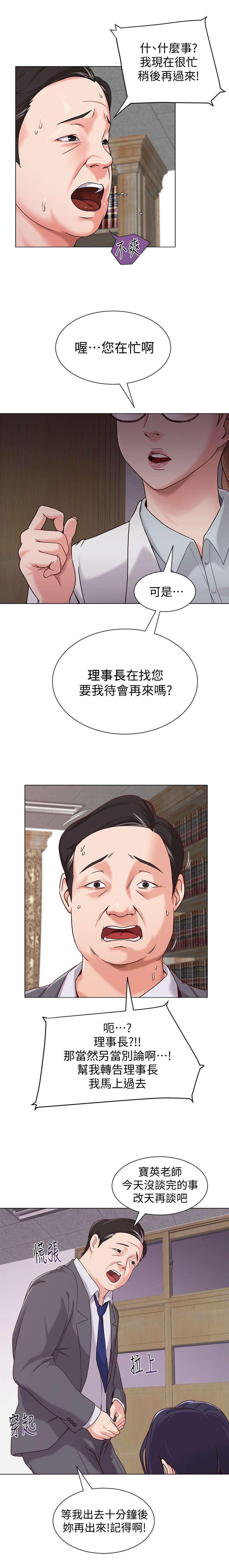明日边缘漫画韩漫全集-第7话无删减无遮挡章节图片 