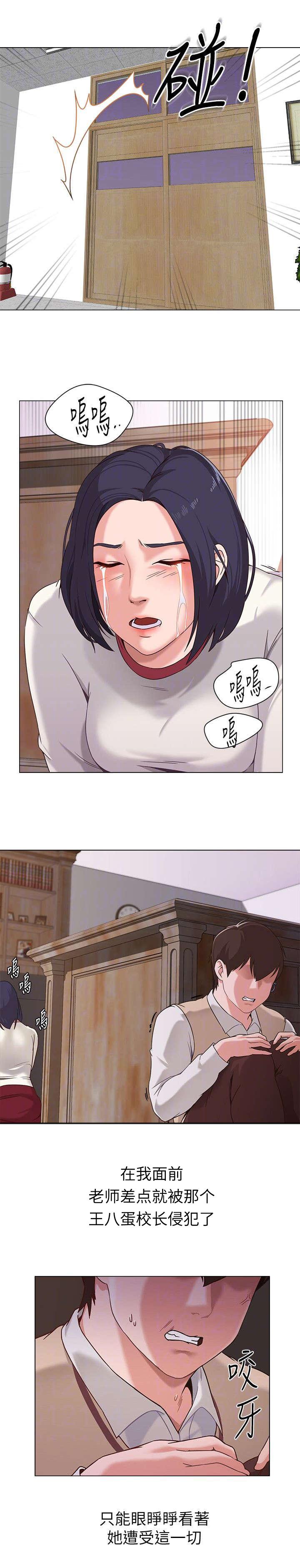 明日边缘漫画韩漫全集-第7话无删减无遮挡章节图片 